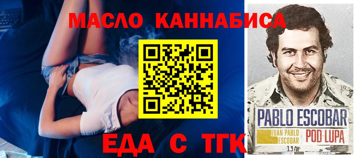 Лосино-Петровский  Печенье с ТГК конопля  Вход с VPN 