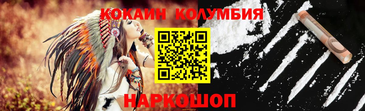 Кокаин 99%  Cocaine Боливия  Вход с VPN  Лосино-Петровский 