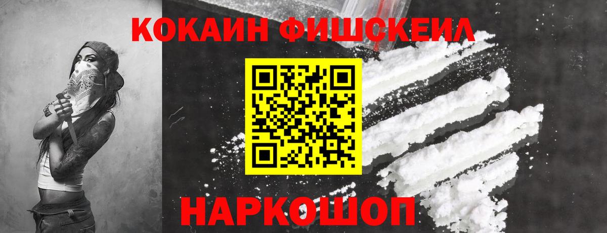 Кокаин 99% Лосино-Петровский