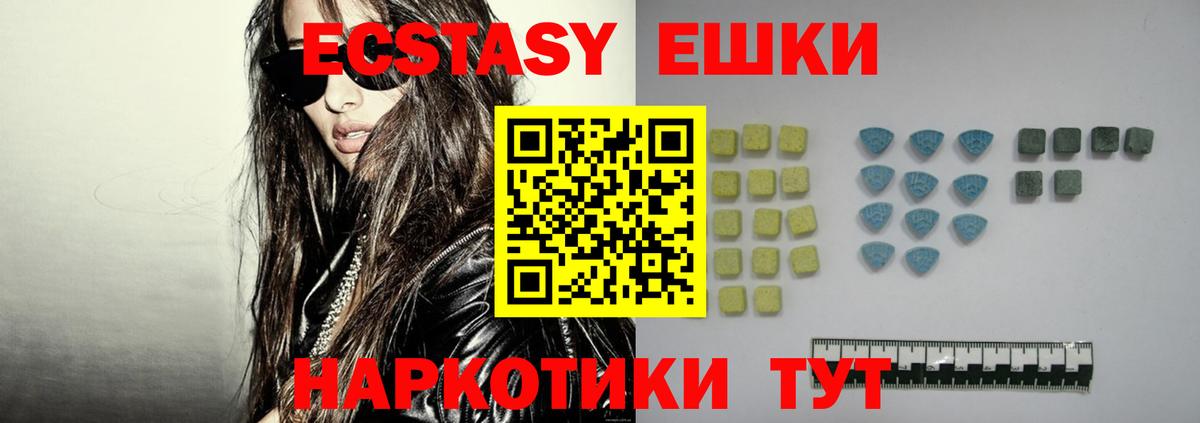 Экстази  ЭКСТАЗИ XTC  Вход с VPN  Экстази 300 mg  Лосино-Петровский 