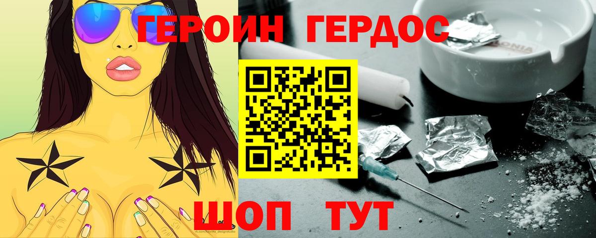 Героин афганец  Вход с VPN  Лосино-Петровский 