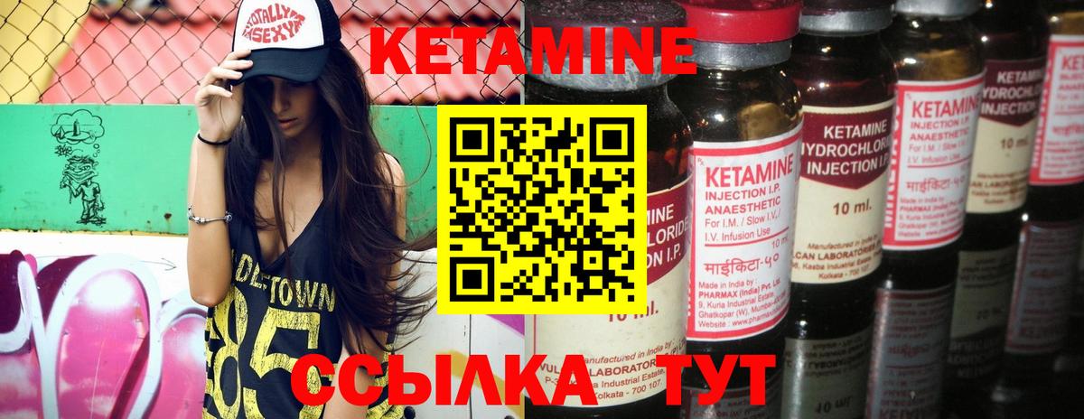 КЕТАМИН VHQ Лосино-Петровский