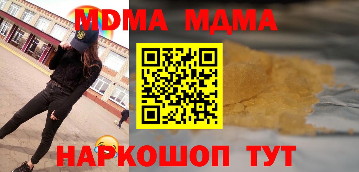 MDMA VHQ  MDMA crystal  Лосино-Петровский  Вход с VPN 