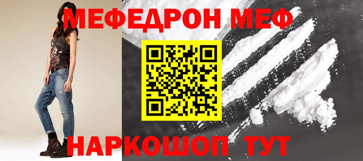 Мефедрон  Мефедрон  Вход с VPN  Меф мука  Лосино-Петровский  гидра зеркало  Мефедрон мука 