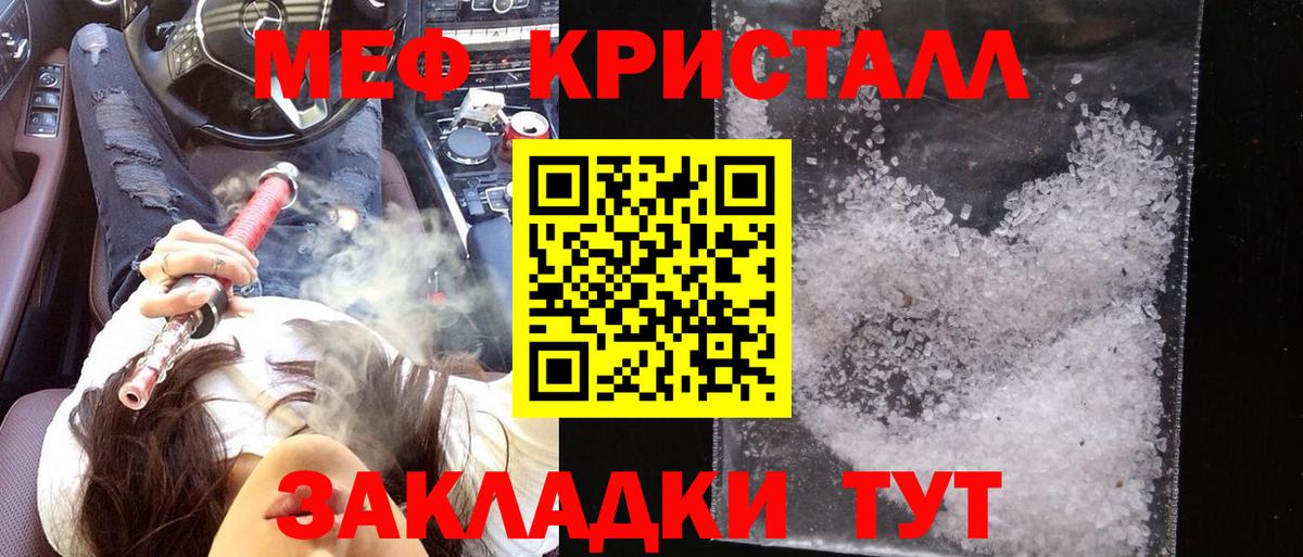 Мефедрон Лосино-Петровский