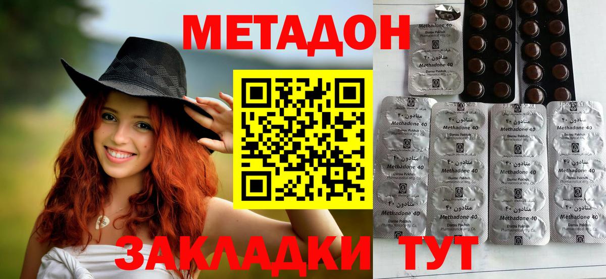 Метадон VHQ Лосино-Петровский
