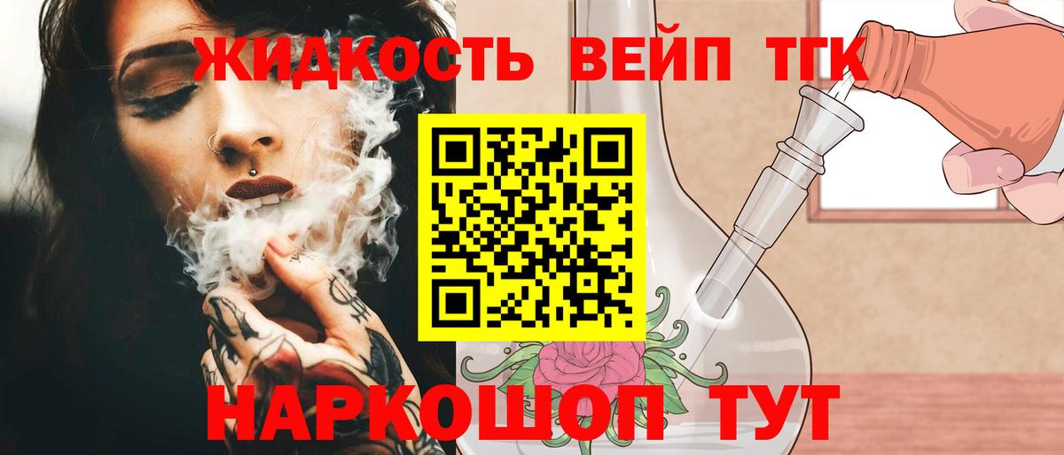 ТГК гашишное масло  Вход с VPN  Лосино-Петровский 