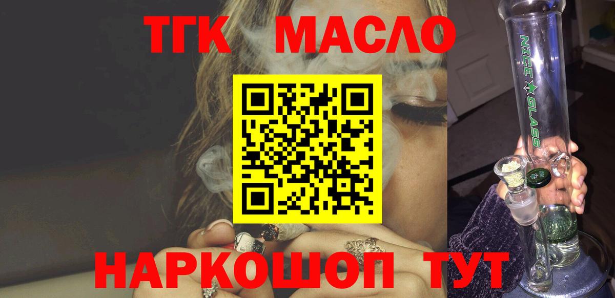 Дистиллят ТГК вейп с тгк Лосино-Петровский